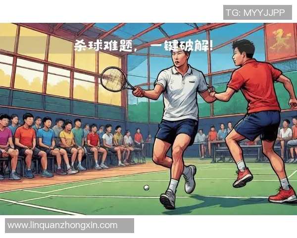 羽毛球战术：广州羽毛球队的反击体系