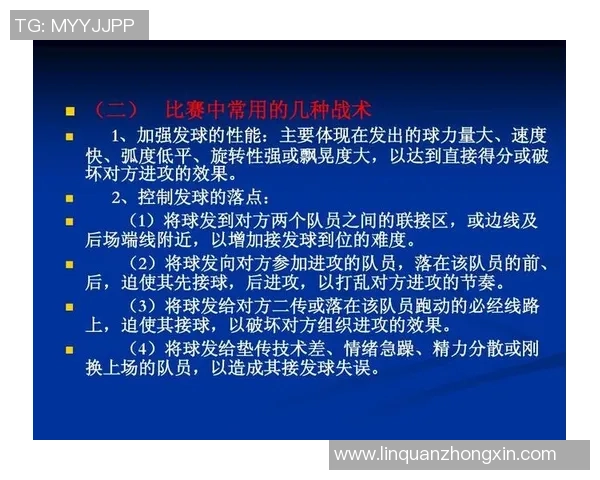 北京排球队反击战术解析与未来发展展望